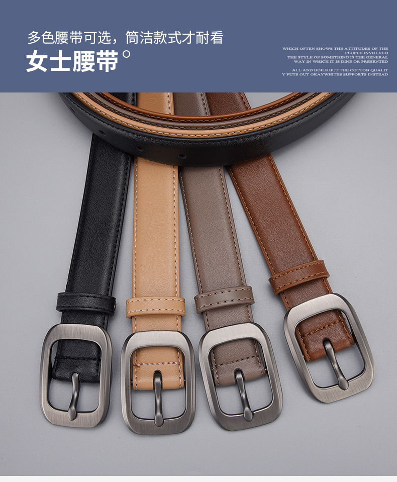 女款真皮皮带 合金针扣牛皮带身耐用结实百搭搭配西裤牛仔裤潮流详情1
