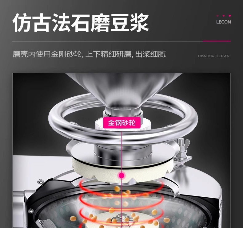 乐创石磨机商用豆浆机早餐店豆腐脑机家用电动全自动小型现磨浆机详情9