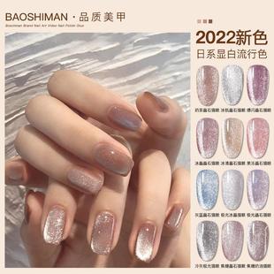 Wholesale of Baoshiman Nail Polish Gel 2022 New Model, a popular color-penetrating nail therapy glue for nail salons pic 5