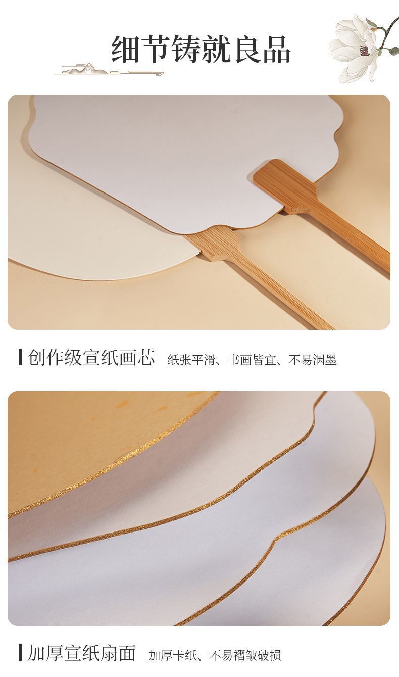 加厚宣纸团扇空白扇子仿古半生熟扇面绘画毛笔书法专用宫廷扇详情8
