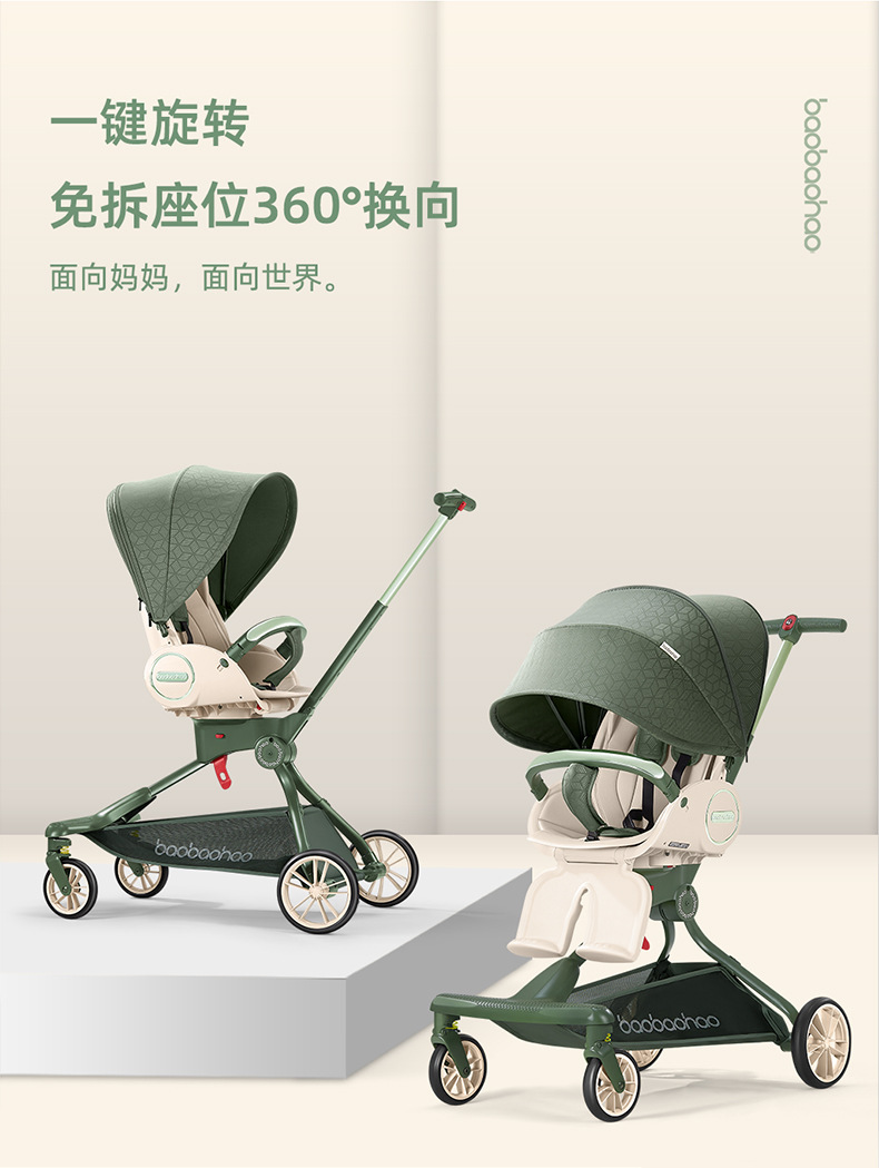 宝宝好V9溜娃神器遛娃手推车高景观可坐可平躺轻便可折叠婴儿推车 pic 10