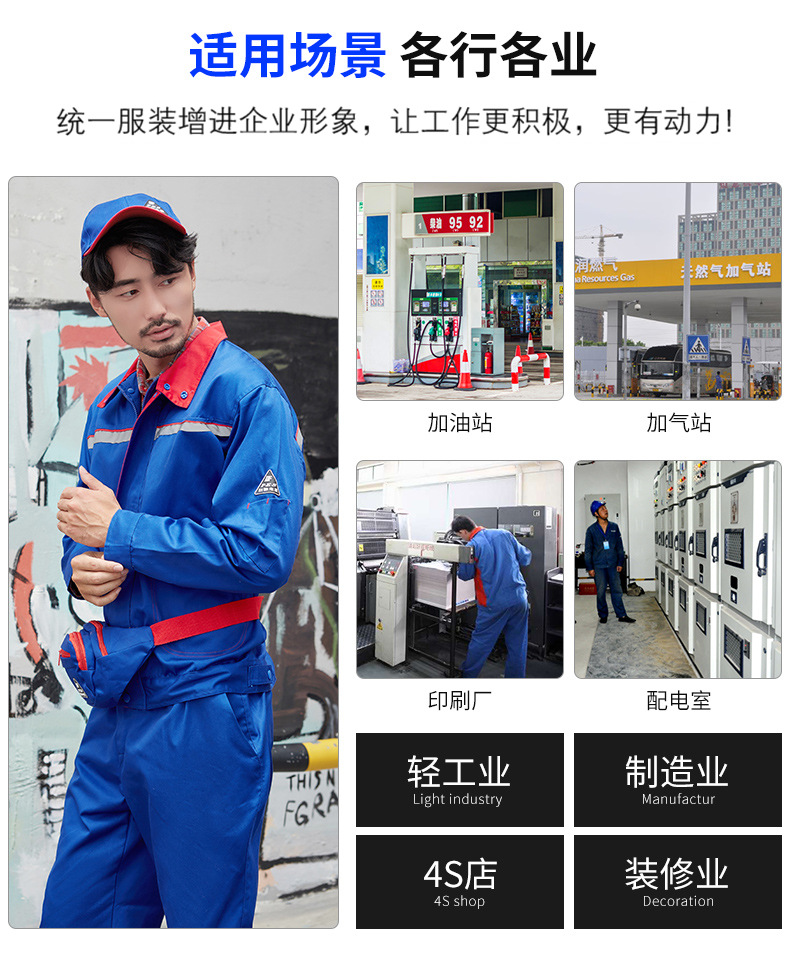 秋冬长袖防静电工作服套装 天燃气站电子生物化工制药劳保服厂家详情12