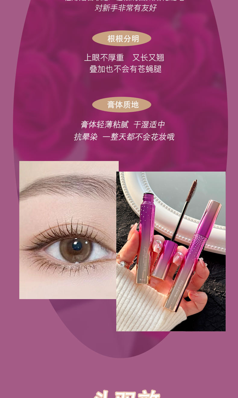 Maxfine睫毛膏防水不晕染纤长浓密卷翘化妆品专供外贸详情5