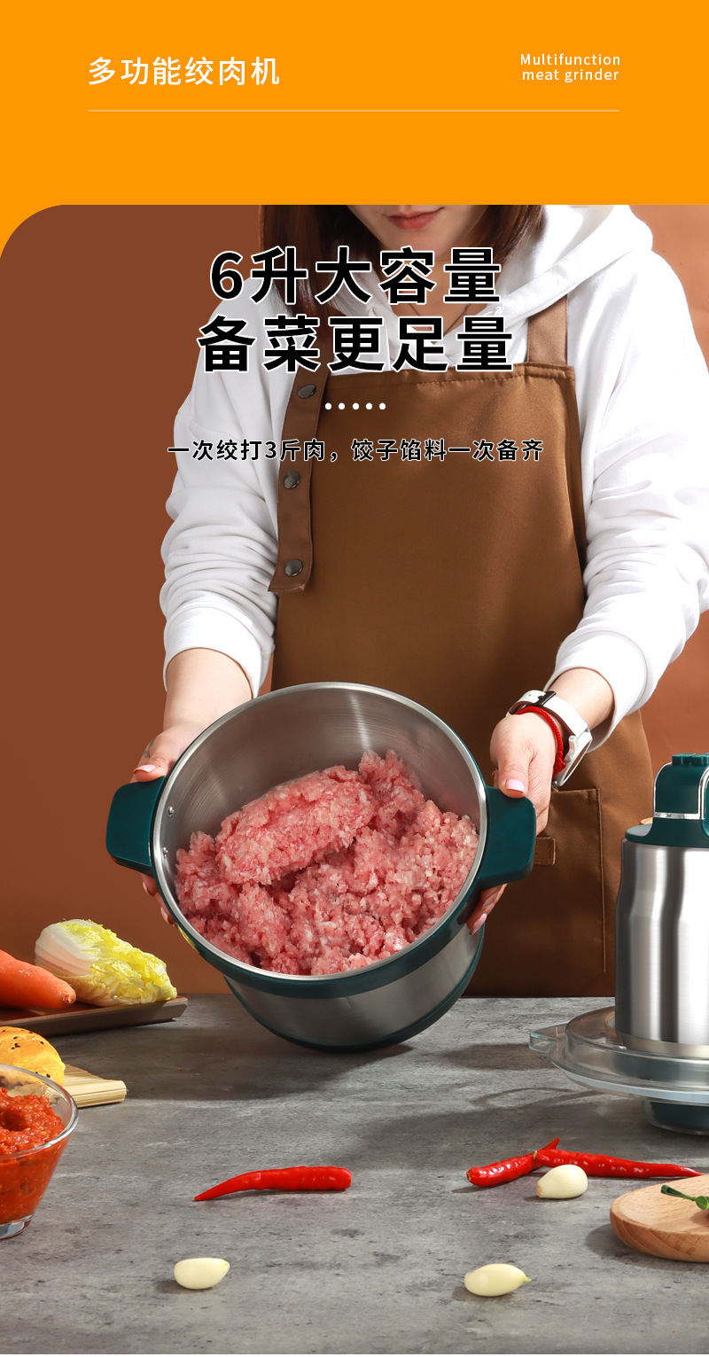 大容量六升电动绞肉机商用家用 支持定制 大功率多功能绞馅碎肉机详情5