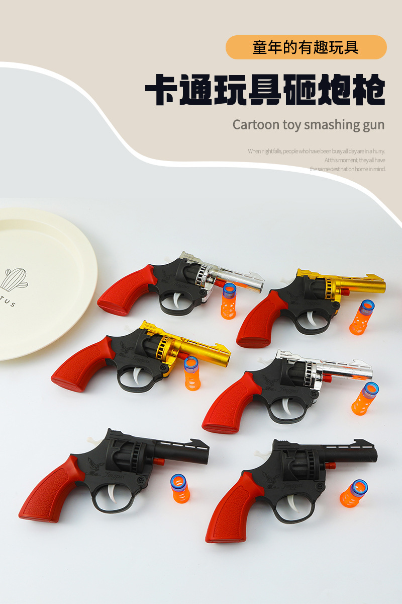 电镀金银砸炮枪响纸炮枪左轮模型80怀旧小时候玩具火子枪详情2