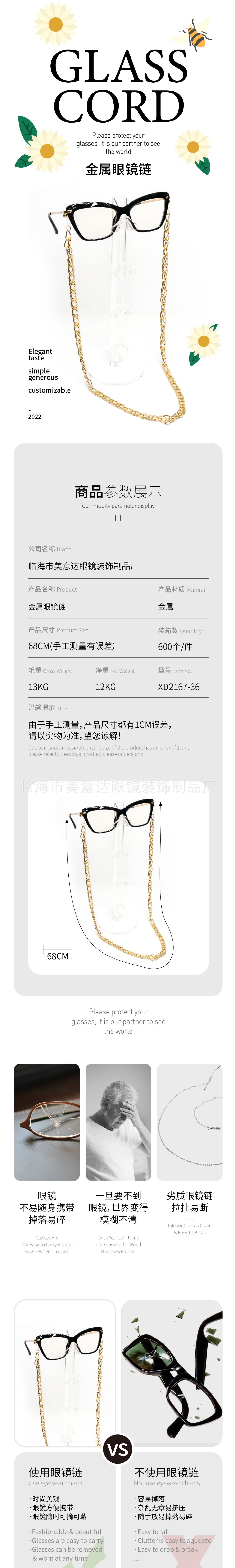 Metal eyeglass chains, fashionable sunglasses accessories, anti-loss eyeglass chains, neck-hanging eyeglass ropes pic 1