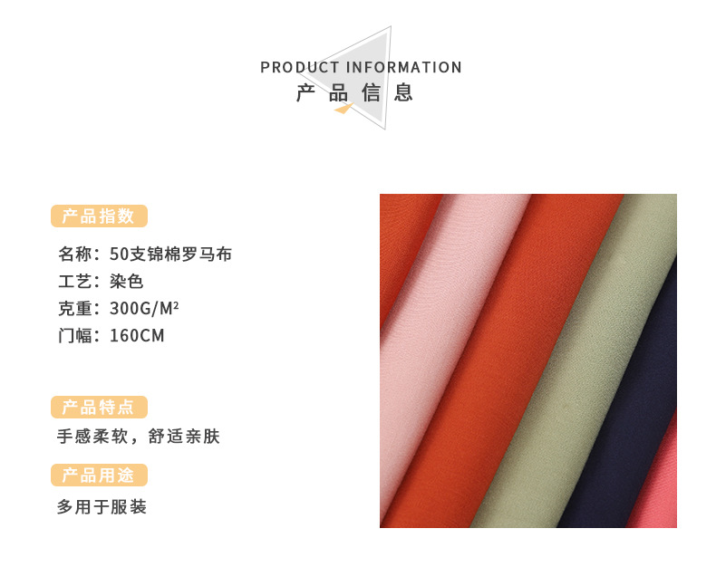 50-count cotton Roman cloth, 300g Roman cloth factory direct sales, large volume and favorable price pic 6