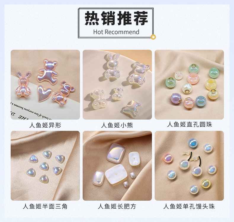 海蒂人鱼姬1.4单孔半孔圆珠时尚手工diy饰品材料散珠首饰配件批发详情1