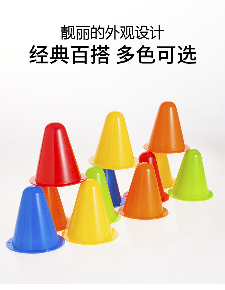 厂家直供轮滑桩 小路桩 活力板路障平花桩溜冰鞋路障广场练兵角标详情6