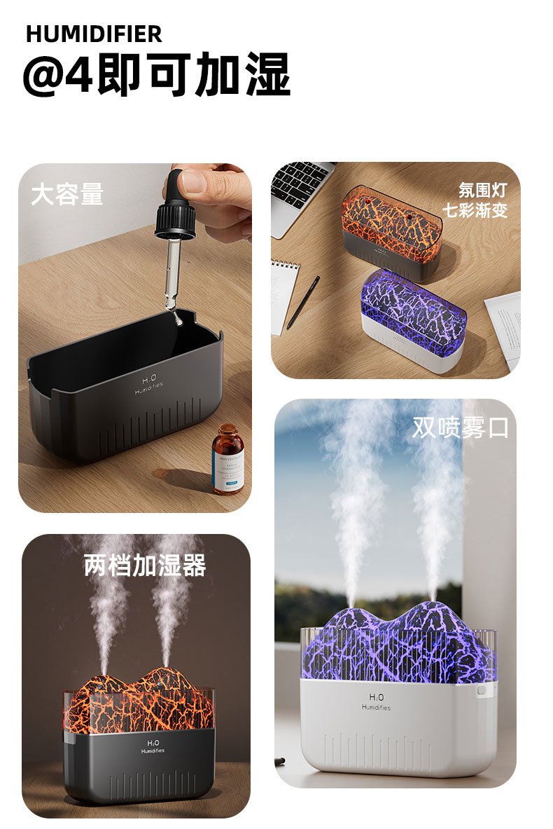 创意大容量双喷火山加湿器 家用氛围灯七彩渐变火山喷雾雾化器详情2
