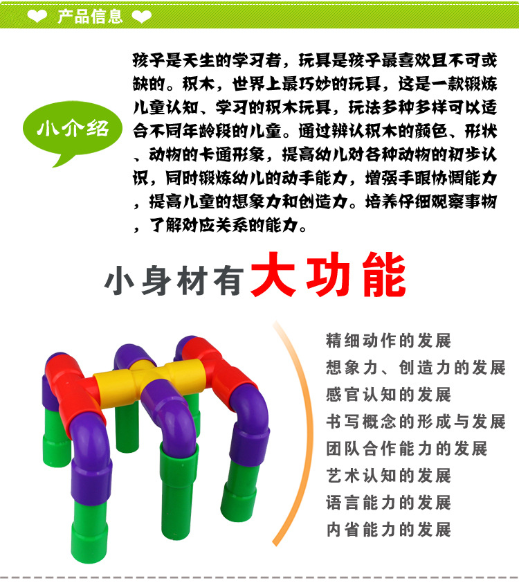 Factory direct sales of educational building blocks, pipe building blocks, DIY assembly building blocks, eco-friendly plastic toys, wholesale Hualong pic 1