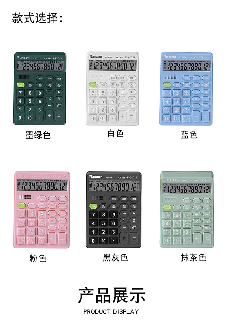 Runzon 811 Voice Calculator with real-person pronunciation, medium-sized macaron color, 12-digit large display screen calculator pic 10