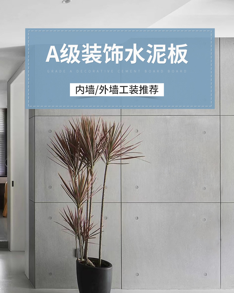 美岩板水泥板装饰板清水雪岩饰面板雕刻背景墙板纤维埃特板A级详情2