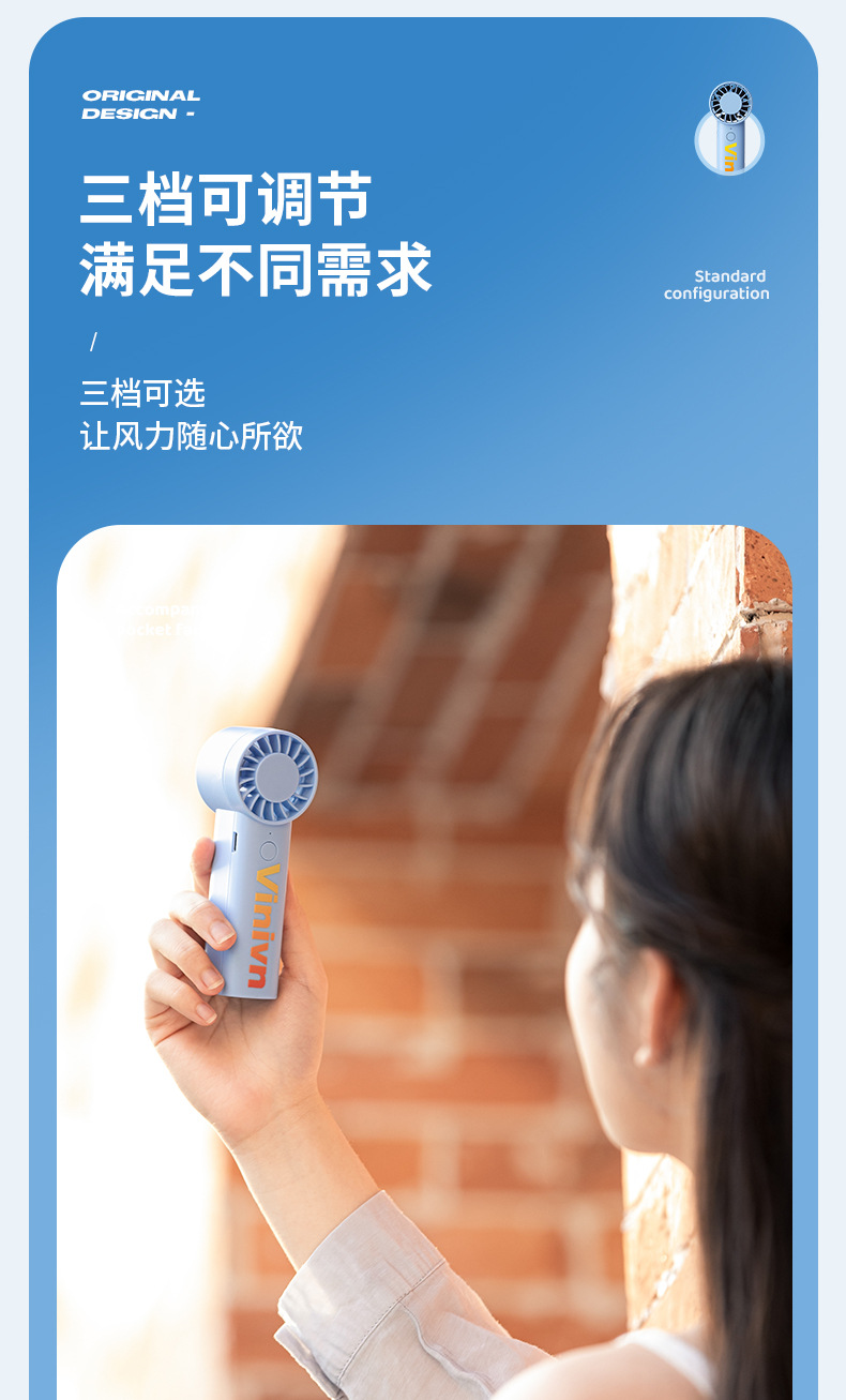 手持风扇充电款迷你儿童新款风扇便携式户外随身学生桌面电风扇详情23