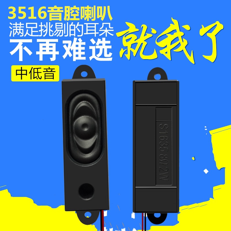 1635 speaker, 5318 box cavity, 8Ω ohm, 2w watt smart LCD TV advertising machine, notebook SPK pic 2
