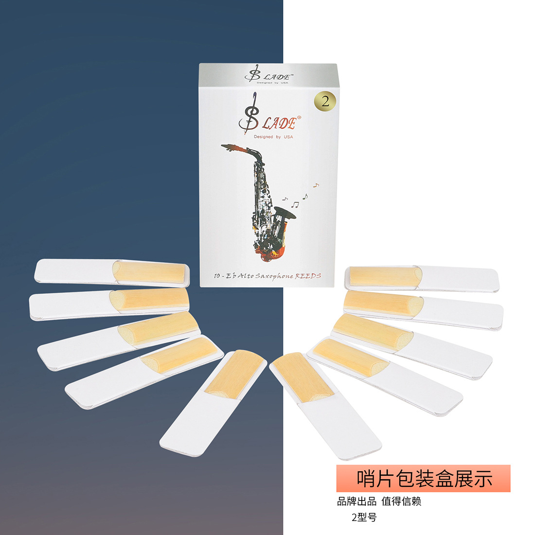 LADE萨克斯哨片10片2/2.5/3号芦苇哨片黑管中音次中音萨克斯簧片详情7