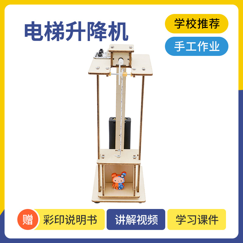中小学科学实验DIY电动闸道门材料包大童手工拼装木制伸缩门模型S详情4