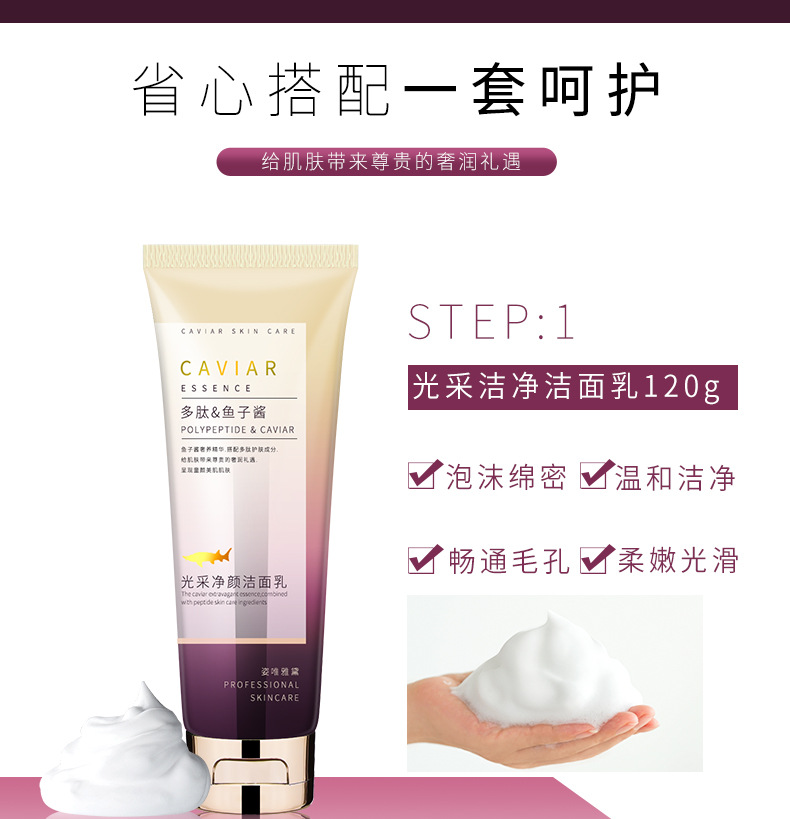 Wholesale Zhenmei Peptide caviar Cosmetic Set, complete set of genuine moisturizing and hydrating skin care lotion and lotion pic 29