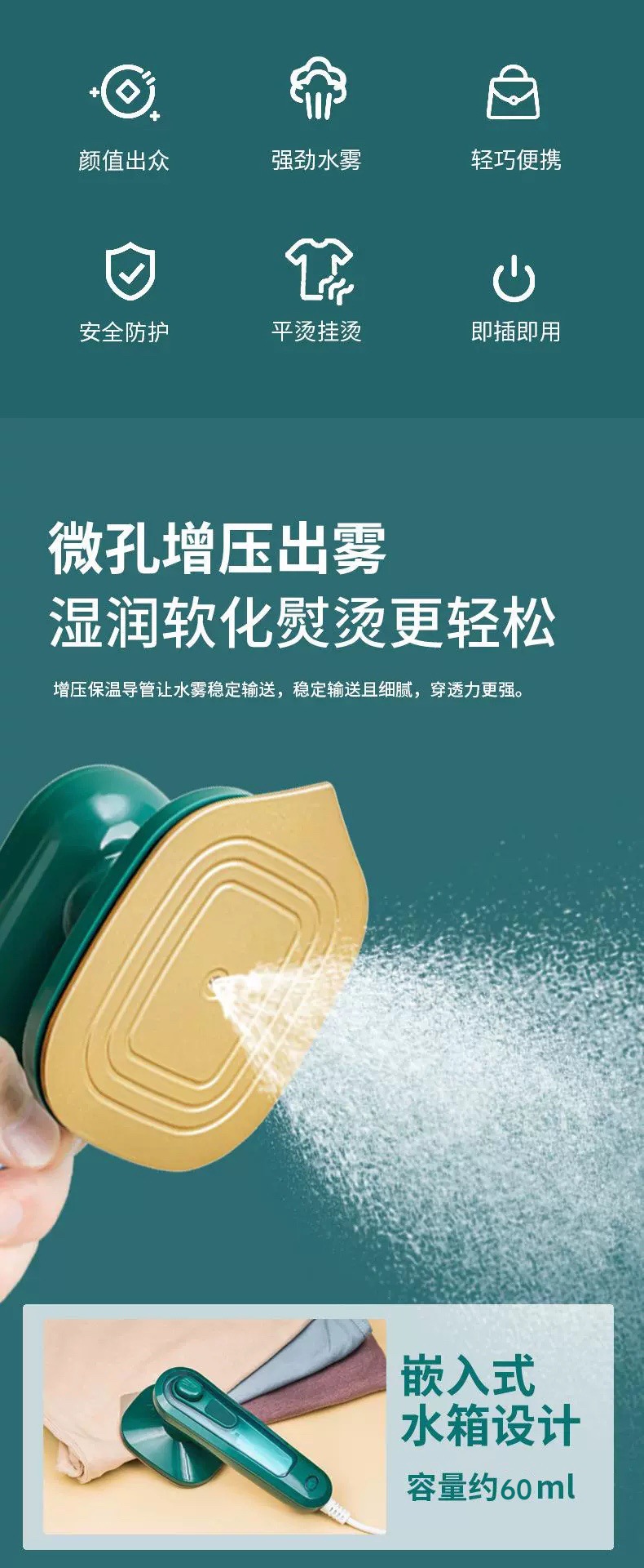 新款手持熨烫机便携式家用小型迷你蒸汽熨斗欧美规跨境挂烫机批发详情1