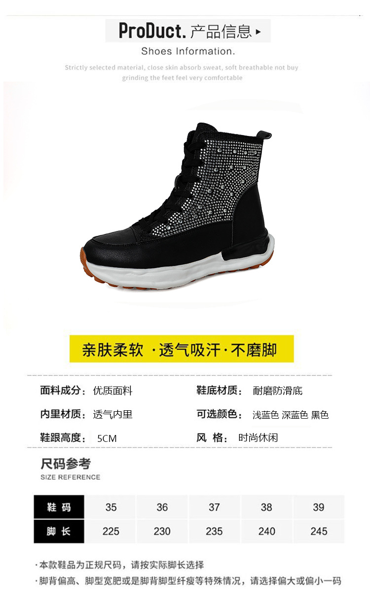 大码外贸单鞋2023新款秋季牛仔布厚底高帮水钻休闲鞋舒适运动鞋女详情5