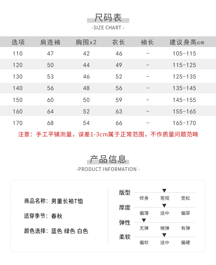 海妈家2024春秋新款男童纯棉插肩袖长袖T恤洋气秋装上衣潮儿童装详情8