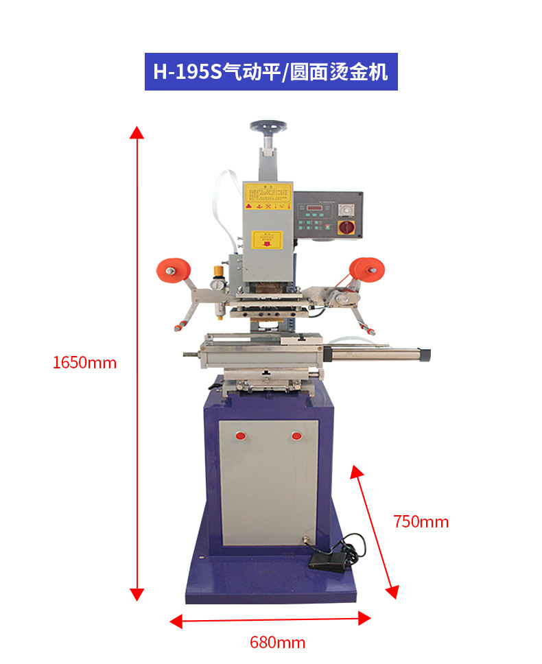 Zhongyong brand H195S microcomputer pneumatic flat and round dual-purpose hot stamping machine, creasing machine, hot stamping machine, business card hot stamping machine pic 7