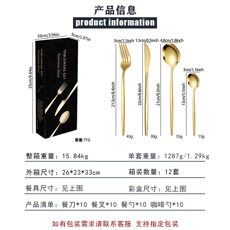 跨境热销不锈钢刀叉勺套装40件套餐具套装礼盒装西餐家用牛排刀叉详情2
