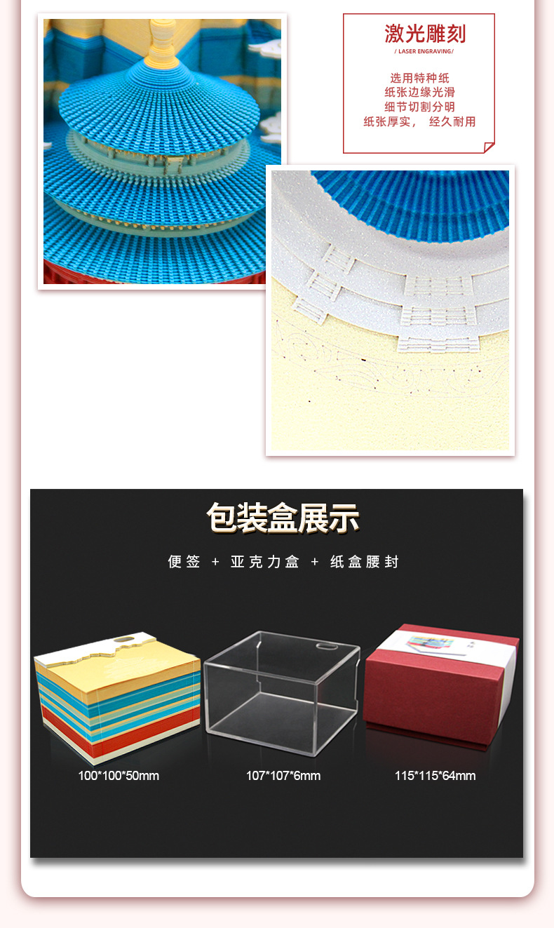 创意礼品故宫复古建筑生日文创礼品哈利波特3D立体手撕纸雕便签纸详情13