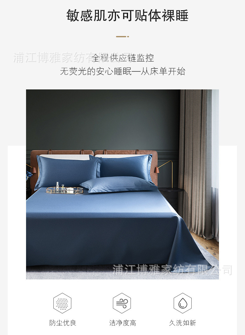 Wholesale of Boya Light Luxury Hotel Style 2022 New Class A 100-strand long-staple cotton high-end single bed sheets without fluorescent agents pic 10