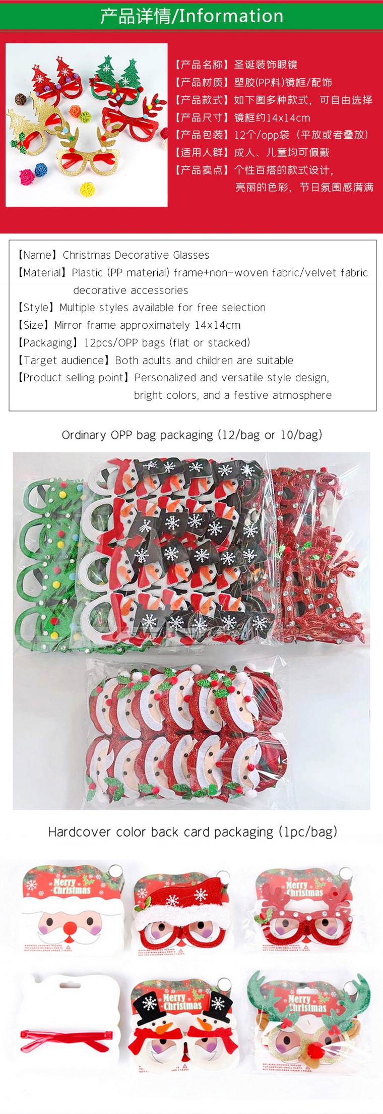跨境新款圣诞装饰眼镜成人儿童圣诞礼物节日用品圣诞派对眼镜框详情13