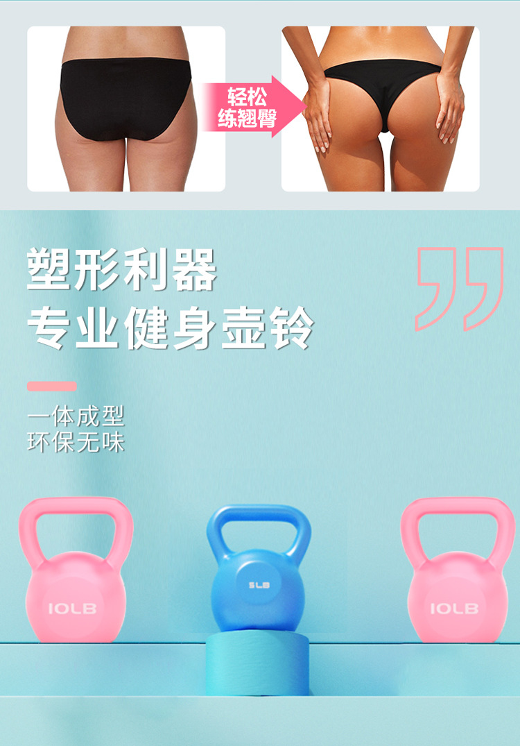 跨境彩色壶铃 女士健身器材 男士哑铃家用练手臂灌沙提壶翘臀训练详情3