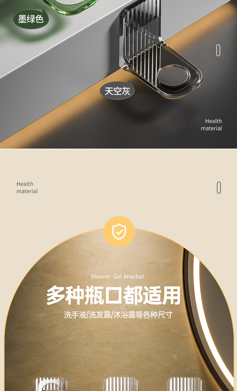 浴室沐浴露支架 厨房洗洁精免钉收纳架 卫生间洗发水支架 壁挂置物架 沐浴露支架 浴室收纳 厨房收纳 酒店用品 壁挂置物架详情5
