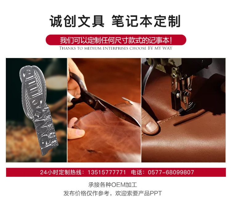 创意日记本a5加厚记事本套装 b5本子订制 商务笔记本定制可印logo详情29