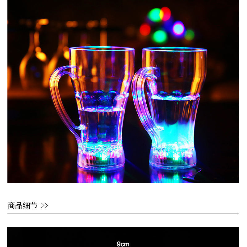 发光水杯手柄可乐杯倒水变色杯子有柄可乐杯遇水发光七彩闪光杯子夜光杯酒吧啤酒杯详情11