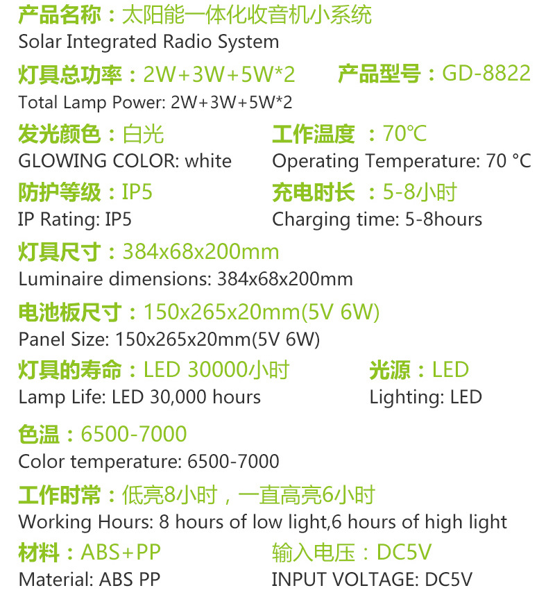 厂家供应 太阳能手提灯带收音机有天线 可USB充电 太阳能小系统详情7