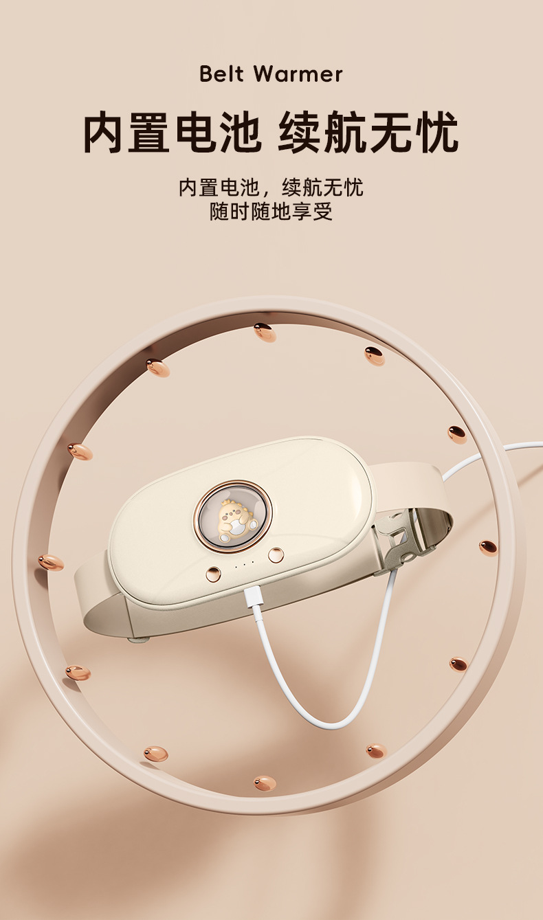 电热暖宫腰带大姨妈神器月经期护宫寒痛经缓解按摩暖宝宝女生专用详情17