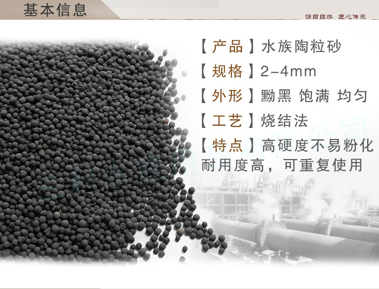 Fish tank aquarium water plant bottom sand, water plant cultivation sand, sintered black ceramic particle mud sand, water plant nutrient, water plant mud pic 1