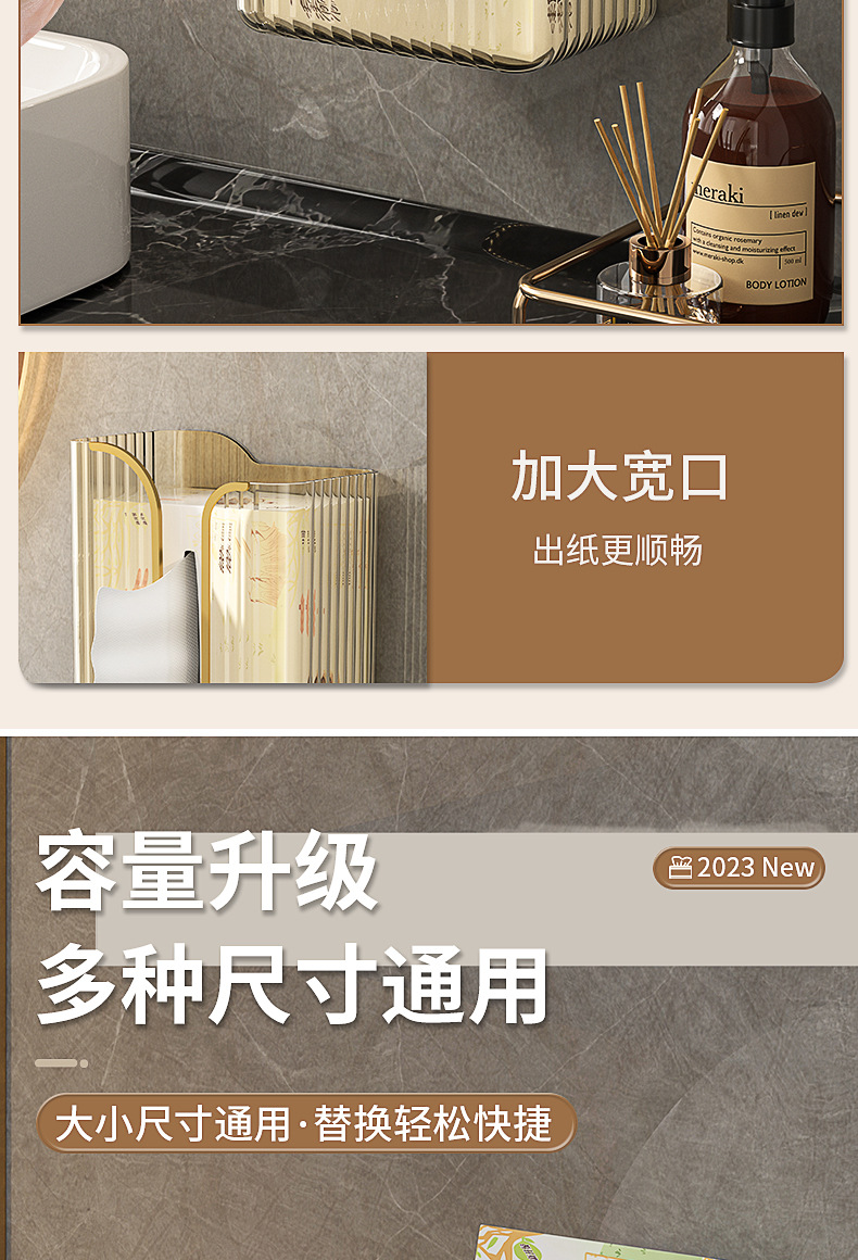 新款轻奢收纳盒卫生间壁挂纸巾盒免打孔厨房厕所客厅抽纸盒批发详情5
