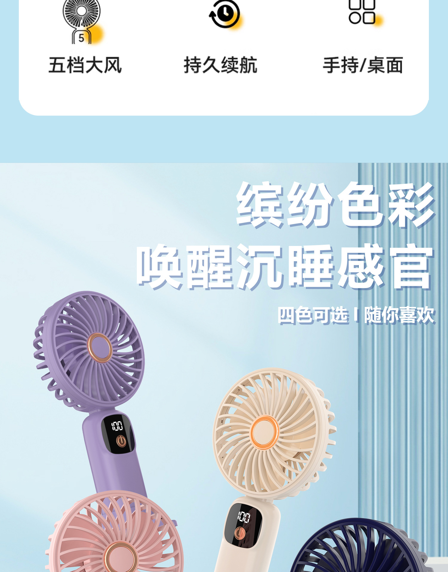 手持小风扇迷你usb充电风扇学生宿舍台式小风扇便携式手持风扇桌面静音电扇学生手拿小风扇详情4