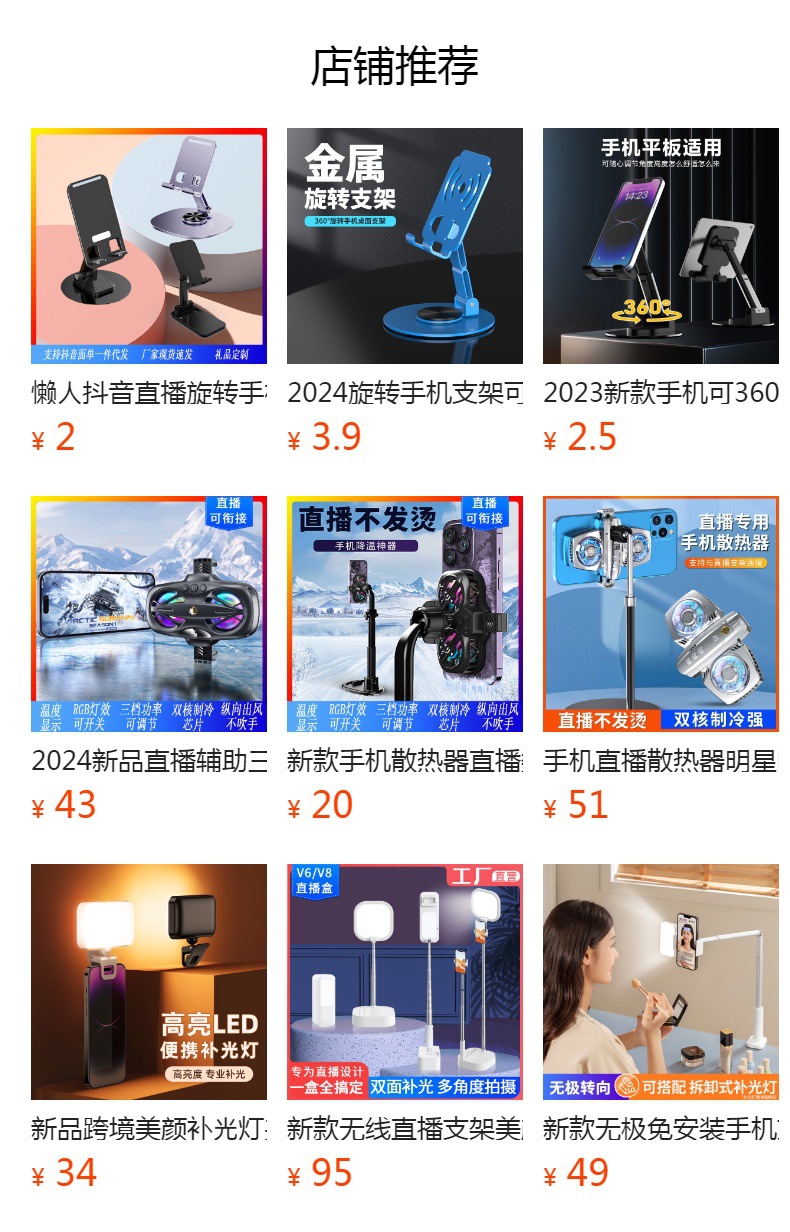 懒人抖音直播旋转手机支架金属礼品定制可折叠多功能平板桌面支架详情10