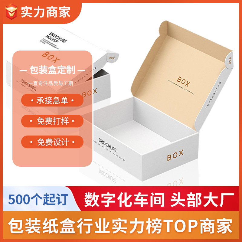 Customized rectangular white board paper corrugated packaging express delivery boxes and clothing packaging boxes with extra-hard color pic 27