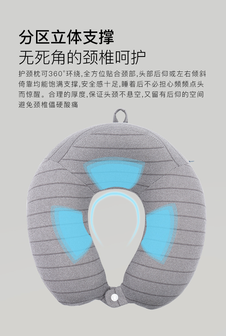 午睡枕 颈枕 u形枕头 旅行三宝
