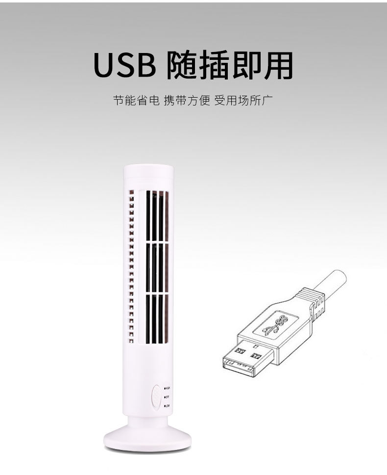 USB tower fan, USB tower fan, vertical air cooler fan, tower-shaped fan, usb mini bladeless fan pic 6