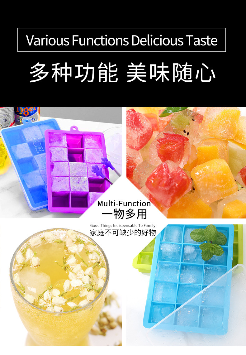 硅胶冰格15格方形带盖冰格模具家用制冰器冰格冰块模具现货批发详情8