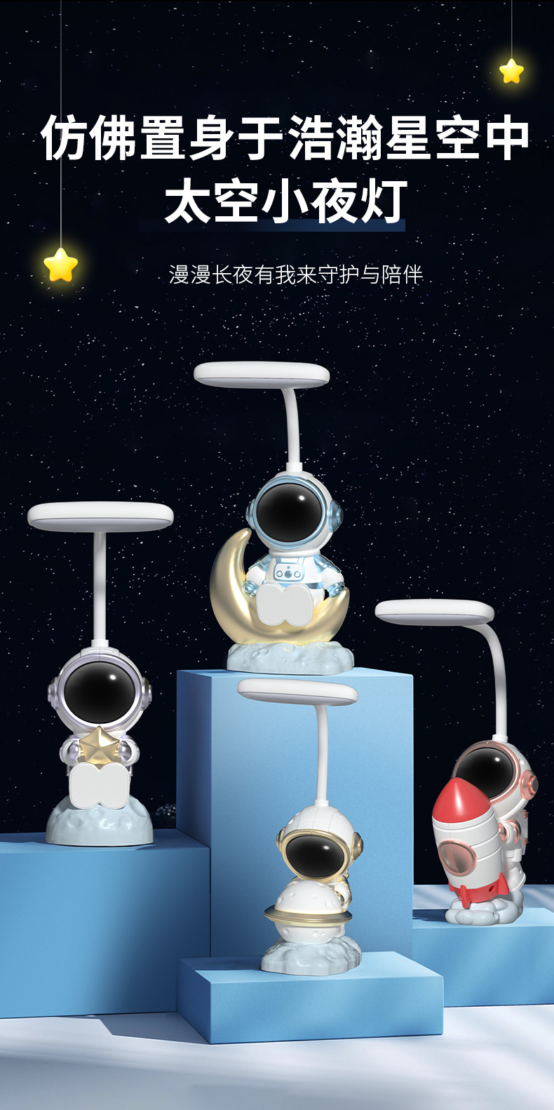 Creative Astronaut desk lamp LED eye-protecting rechargeable desk lamp Reading Astronaut Night Dormitory student Lamp Gift pic 1