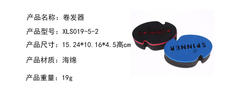 卷毛海绵短发卷发器短发卷发海绵Magic Hair Twist Sponge批发详情1