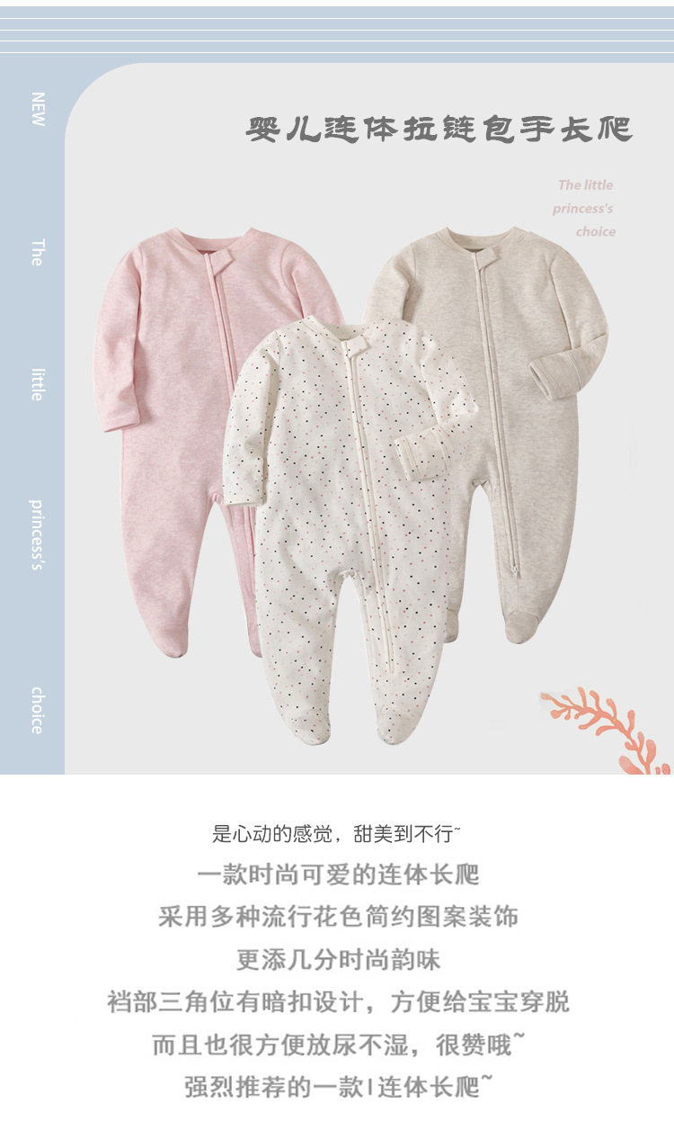 拉链包脚长爬1-1.jpg