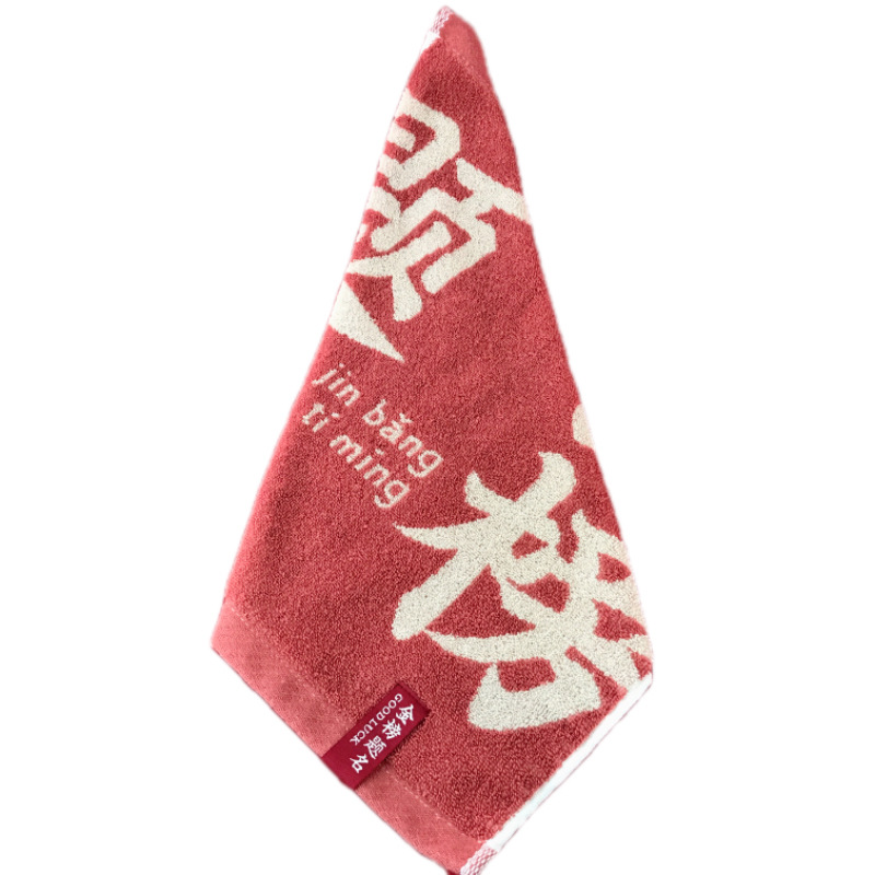 【新款伴手礼方巾】暮色亿清晨婚庆喜铺礼品结婚回礼公司活动毛巾详情9