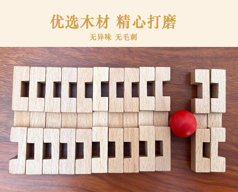 儿童益智木制玩具孔明锁鲁班锁全套榉木大号孔明锁鲁班锁榫卯玩具详情5