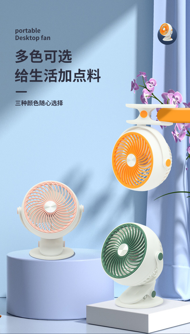 Cross-border USB clip fan, desktop fan, dormitory and office dual-purpose plug and charge desktop clip fan, air circulation fan pic 15